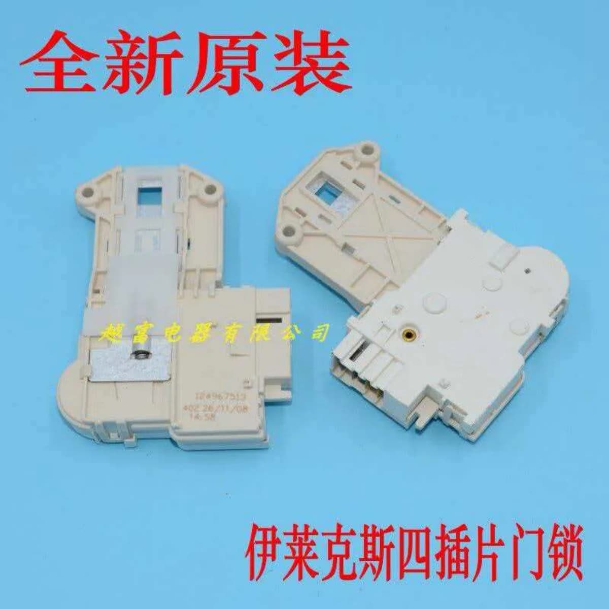 1PCS Electronic Delay Door Lock Switch Replacement Part for Electrolux EWS650/850/1050/1250 Front-Load Washing Machines