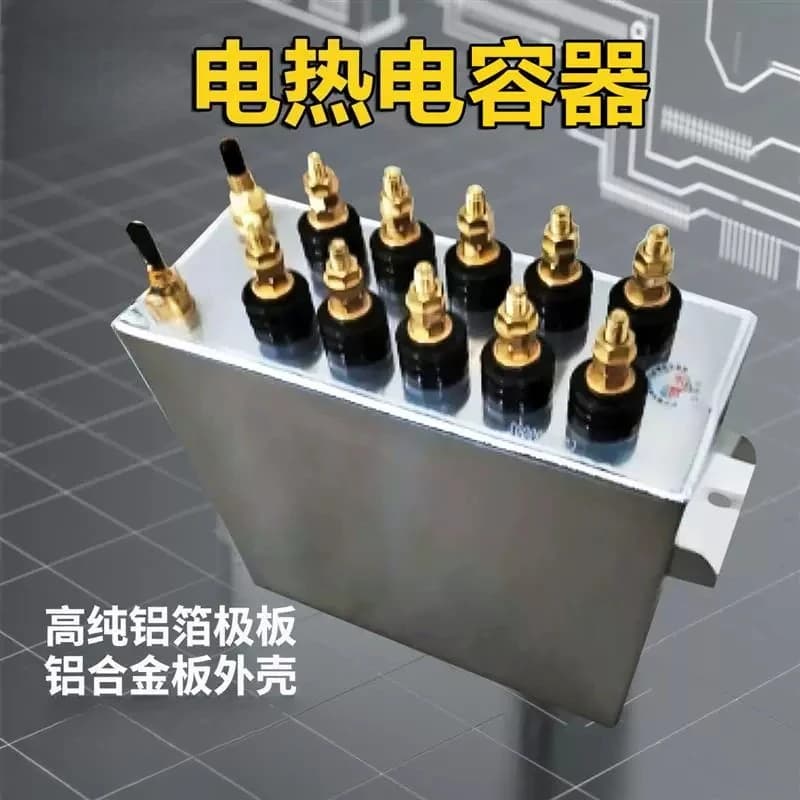 RFM1.6-2000-1S brand intermediate frequency furnace capacitor complete model manufacturer