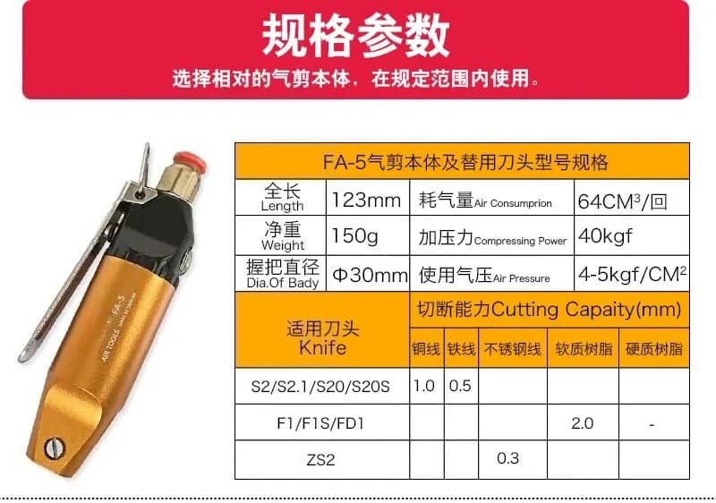 Taiwan  pneumatic scissors FA-5 pneumatic cutting pliers Circuit board component foot dedicated(including S2.1 cutter head)