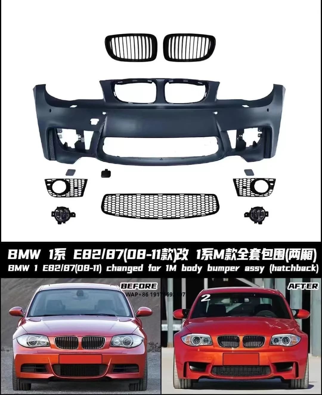 Suitable forBMW M1carbon Fiber Front and Rear Spoilers, Side Skirts, Body Kit, Fenders, Trunk Lid, Front and Rear Bumpers