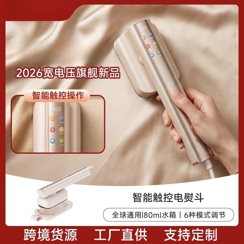 Portable Clothes Steam Iron Device, Handheld Home Garment Steamer with Wide‑Voltage Compatibility