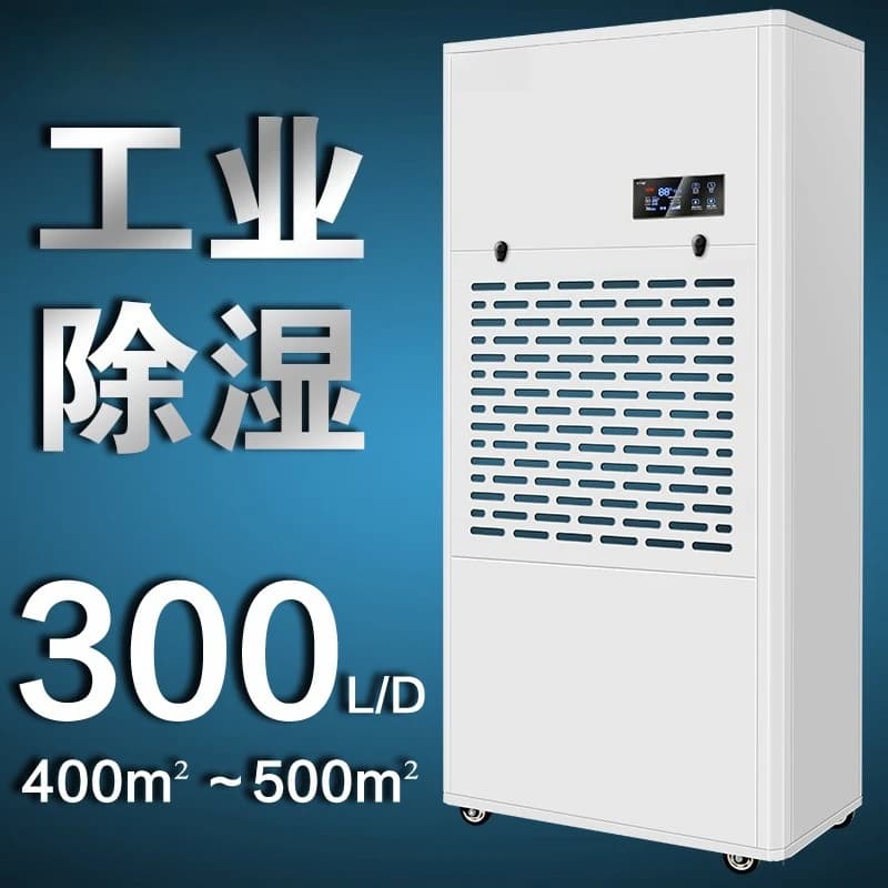 Industrial dehumidifier MS-9300B