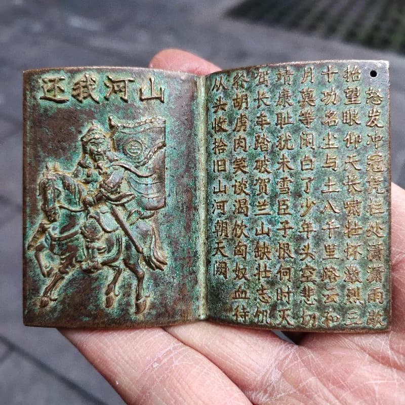Antique Bronze Mini Book Amulet Chinese Hero General Yue Fei Full River Red Sculpture Vintage Metal Collectible Ornament
