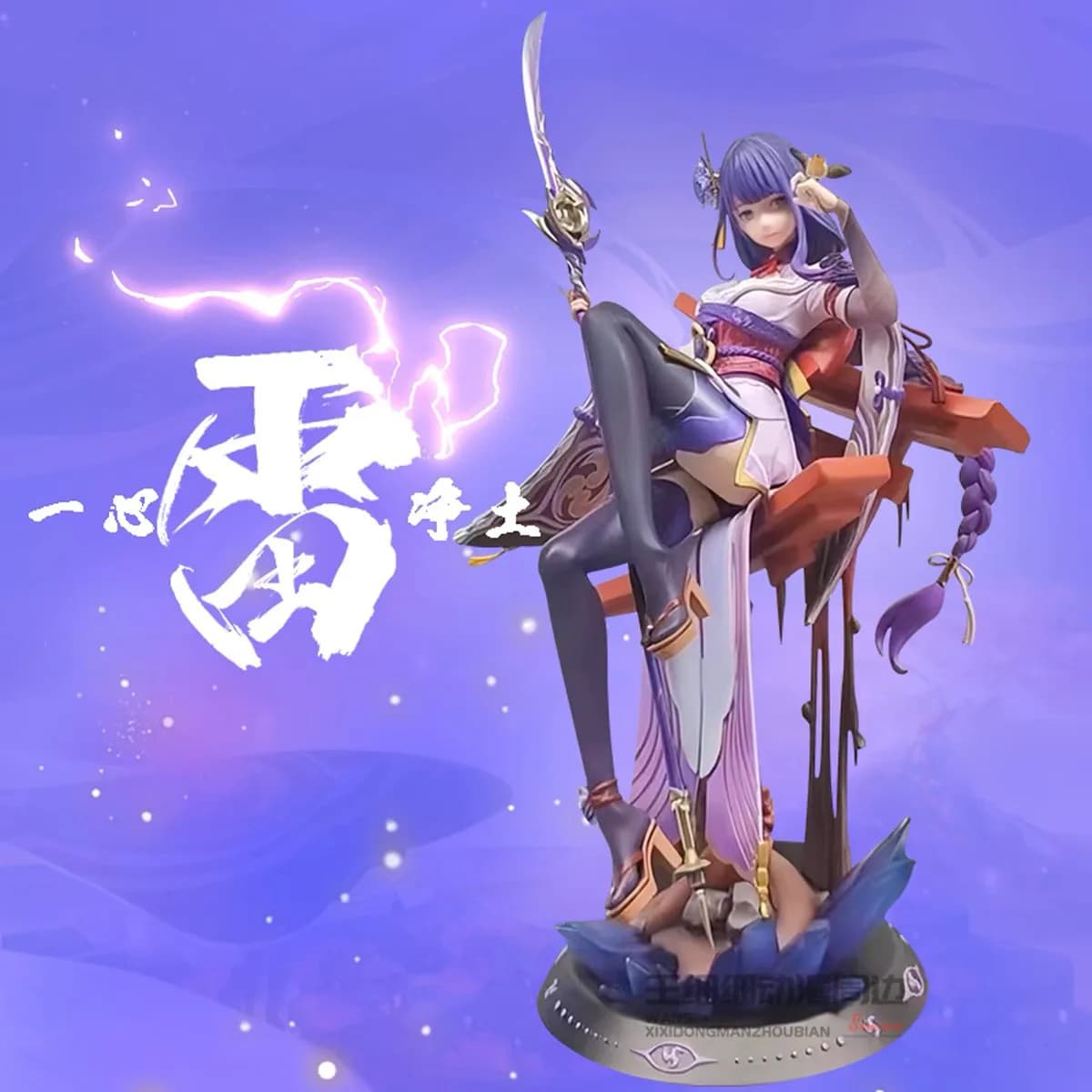Genshin Impact Raiden Shogun Anime game merchandise models and figurines birthday gift