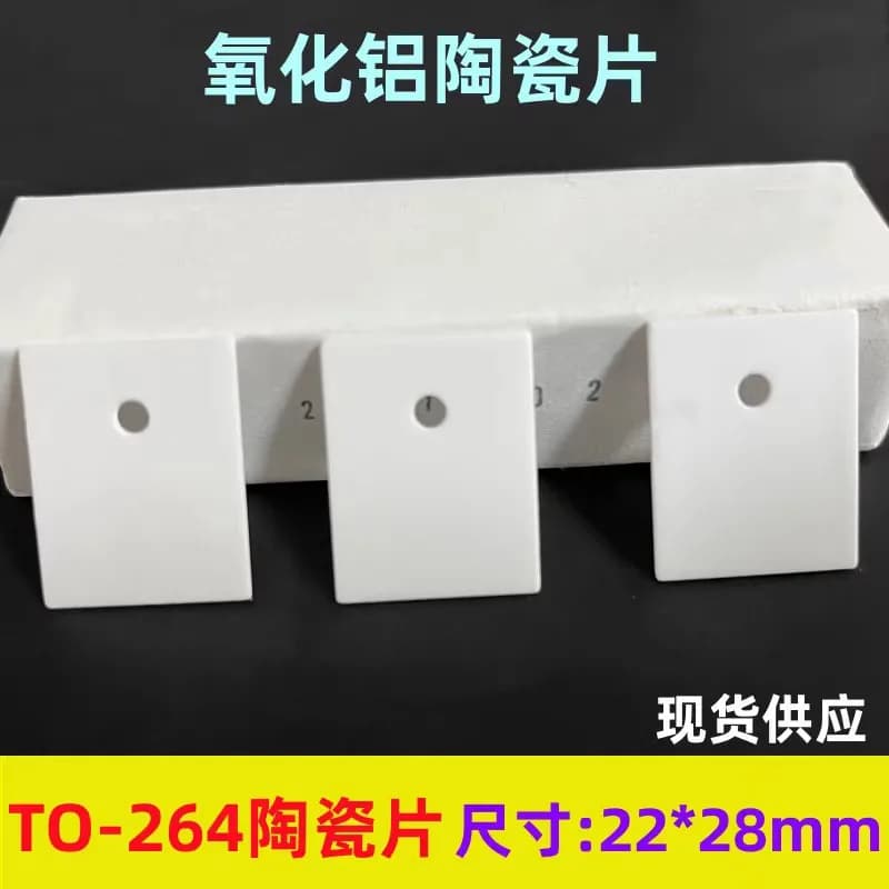 100pcs TO-3P/220/247 Alumina Ceramic Pad 1mm 0.635mm Thermal Conductive Insulation Gasket