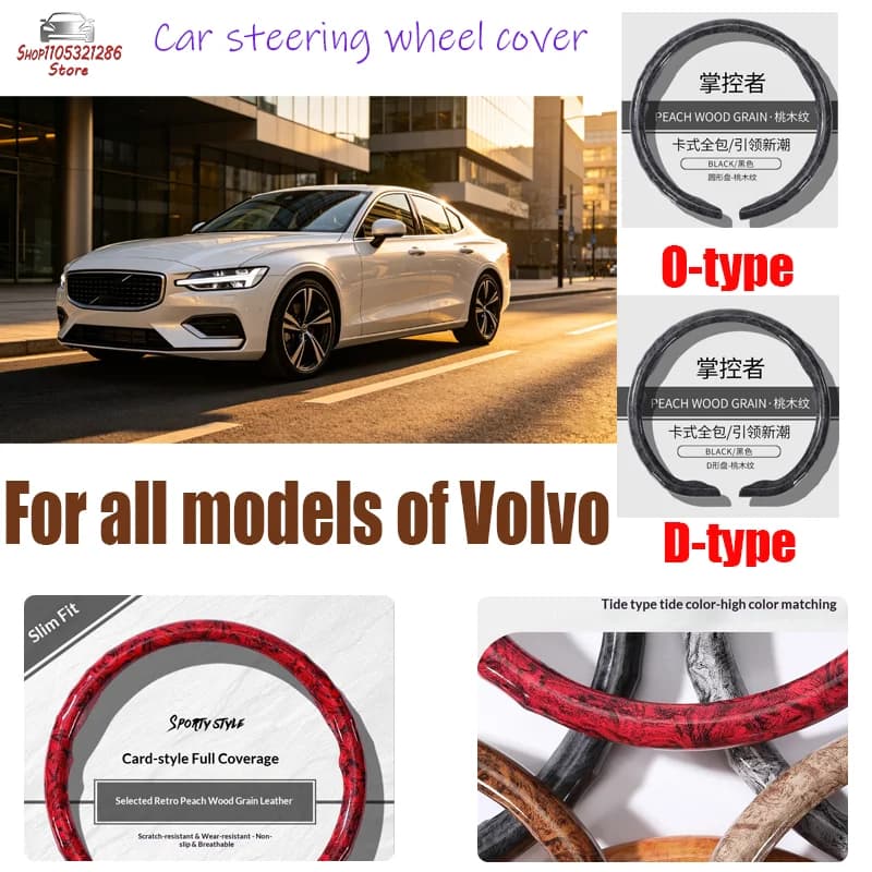 For Volvo Car steering wheel cover peach wood grain universal sweat-absorbent anti-slip steering wheel O-type D-type car