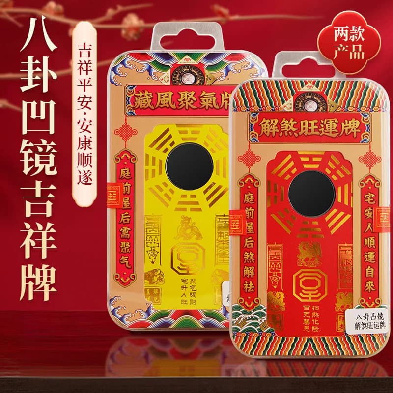Colored Eight Diagrams Concave Convex Mirror Auspicious Card Cangfeng Juqi Card/Jiesha Wangyun Card Can Be Hung On The Door -