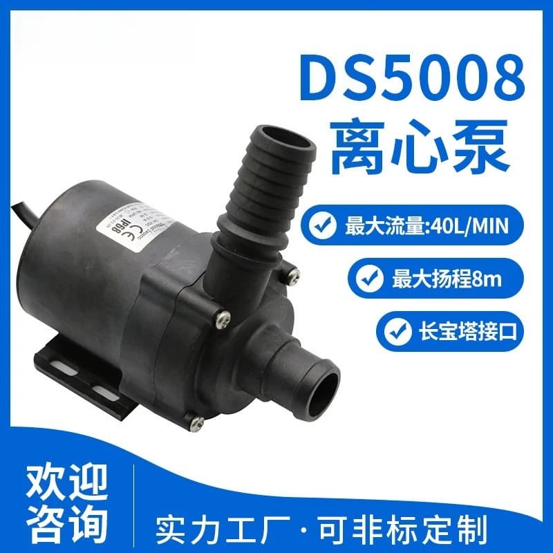 New chiller large flow 40L/min long pagoda  pump DS5008