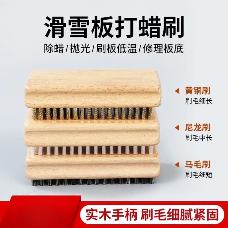 Ski Board Cleaning Brushes, Brass Nylon Horsehair Brush for Waxing Polishing & Removal