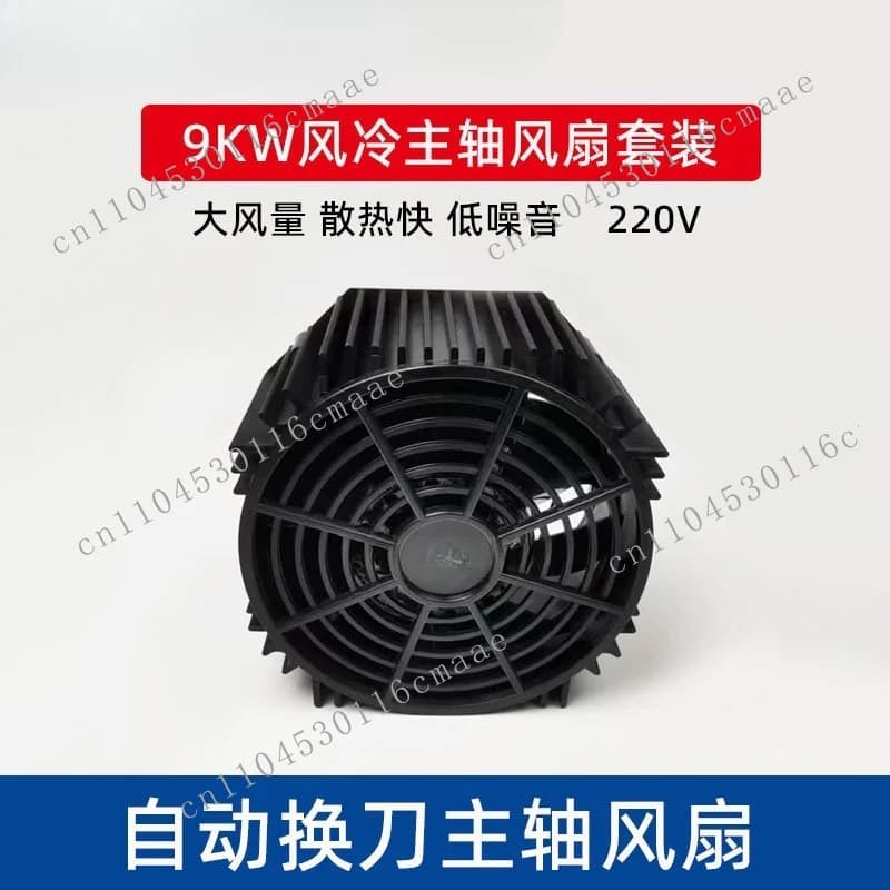 9kw automatic tool change spindle motor fan woodworking cutting engraving machine motor universal electric spindle accessories