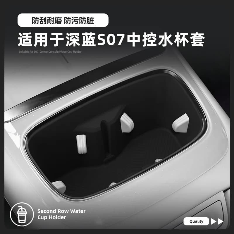 For  Deepal 2026 S07 central control water cup covers, silicone protective anti slip pads, automotive products