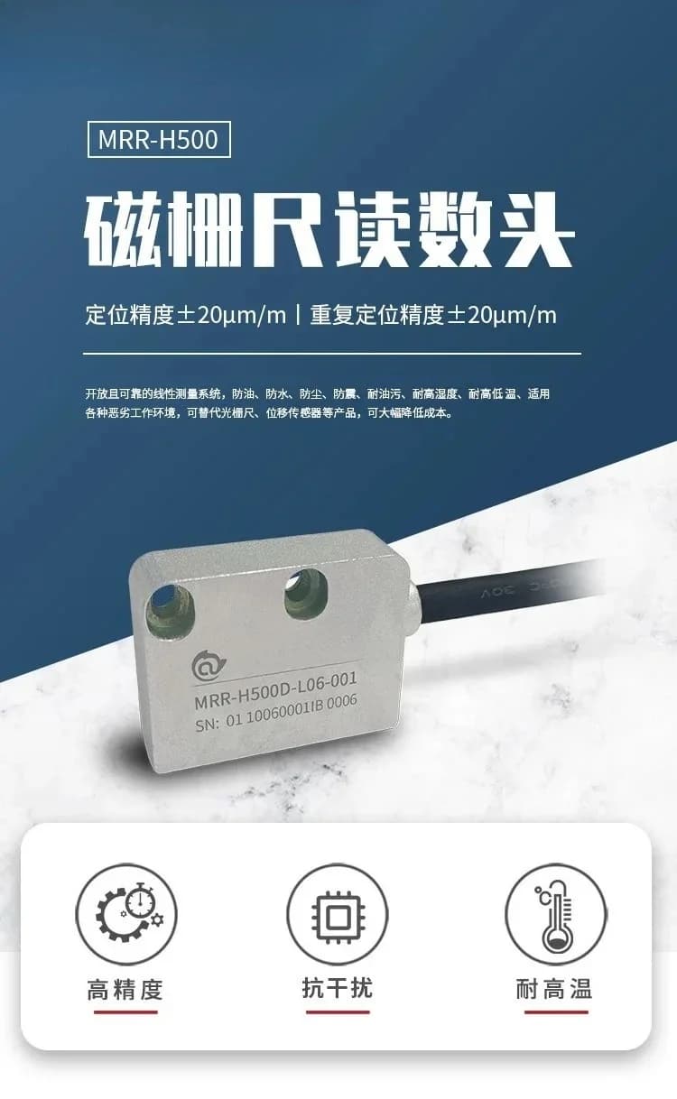 2026 Hot Sale Magnetic Scale MRR-H500 High Precision Linear Motor Displacement Encoder Magnetic Readhead Sensor