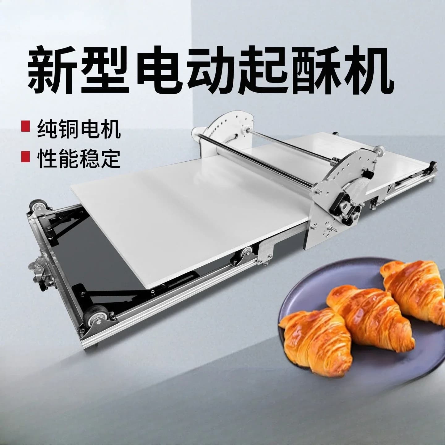 Electric puff pastry machine Household electric puff pastry  Desktop Danish puff pastry machine Small folding