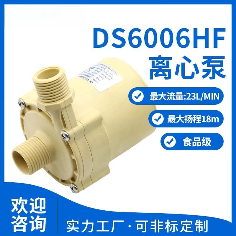 Food Grade DC Brushless Water Pump DS6006HF