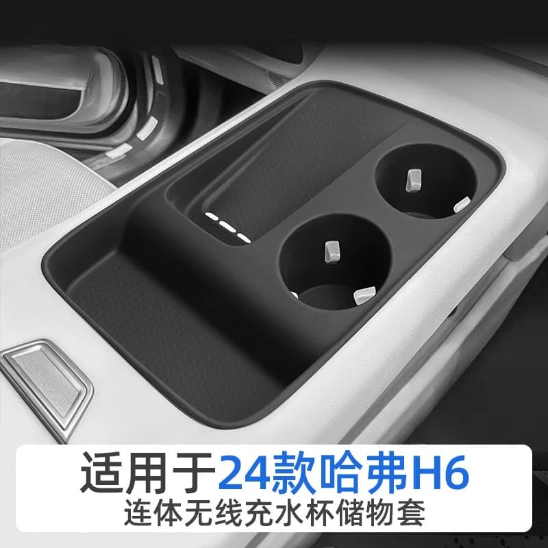 Car Interior Accessories for Haval H6 4th Generation Central Control Wireless Charging Pad Cup Pad Silicone Anti-Slip Items