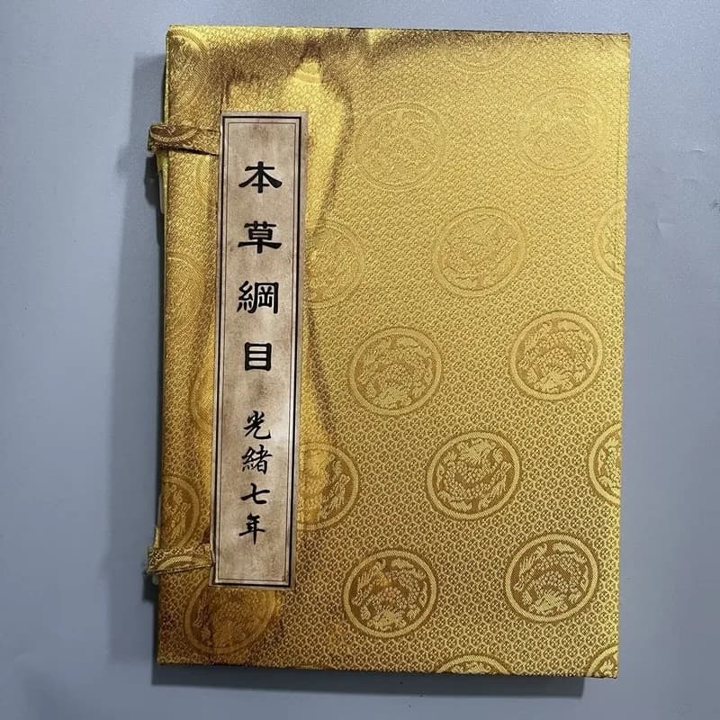Four-book set of vintage-style bound including calligraphy and paintings, medical , herbal medicine books, geography,