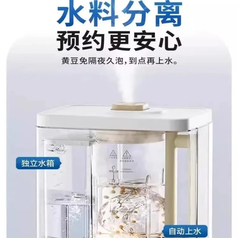 PBC07 Soft Tone 0 Coating Steam Wall Breaker Household Automatic Cooking Machine Soft Tone