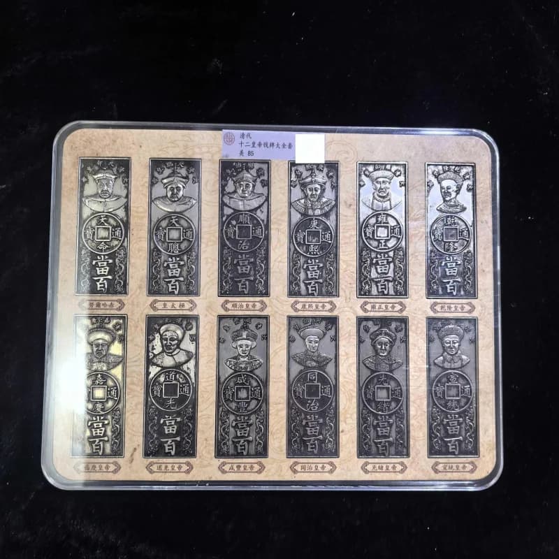 Antique-Style Qing Dynasty Twelve Emperors Silver Coin Plaque Collection with Grading Box Silver-Plated Craft Ornament