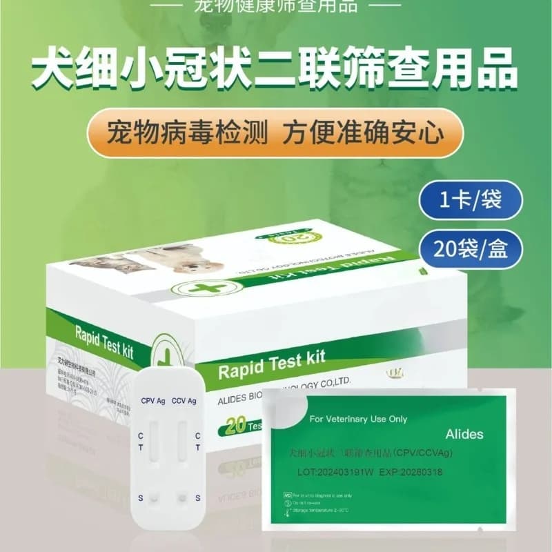 Paper Test Dog Parvo Corona Feline Distemper Test Paper Cup Cat Nasal Branch  Peritonitis Rabies Test