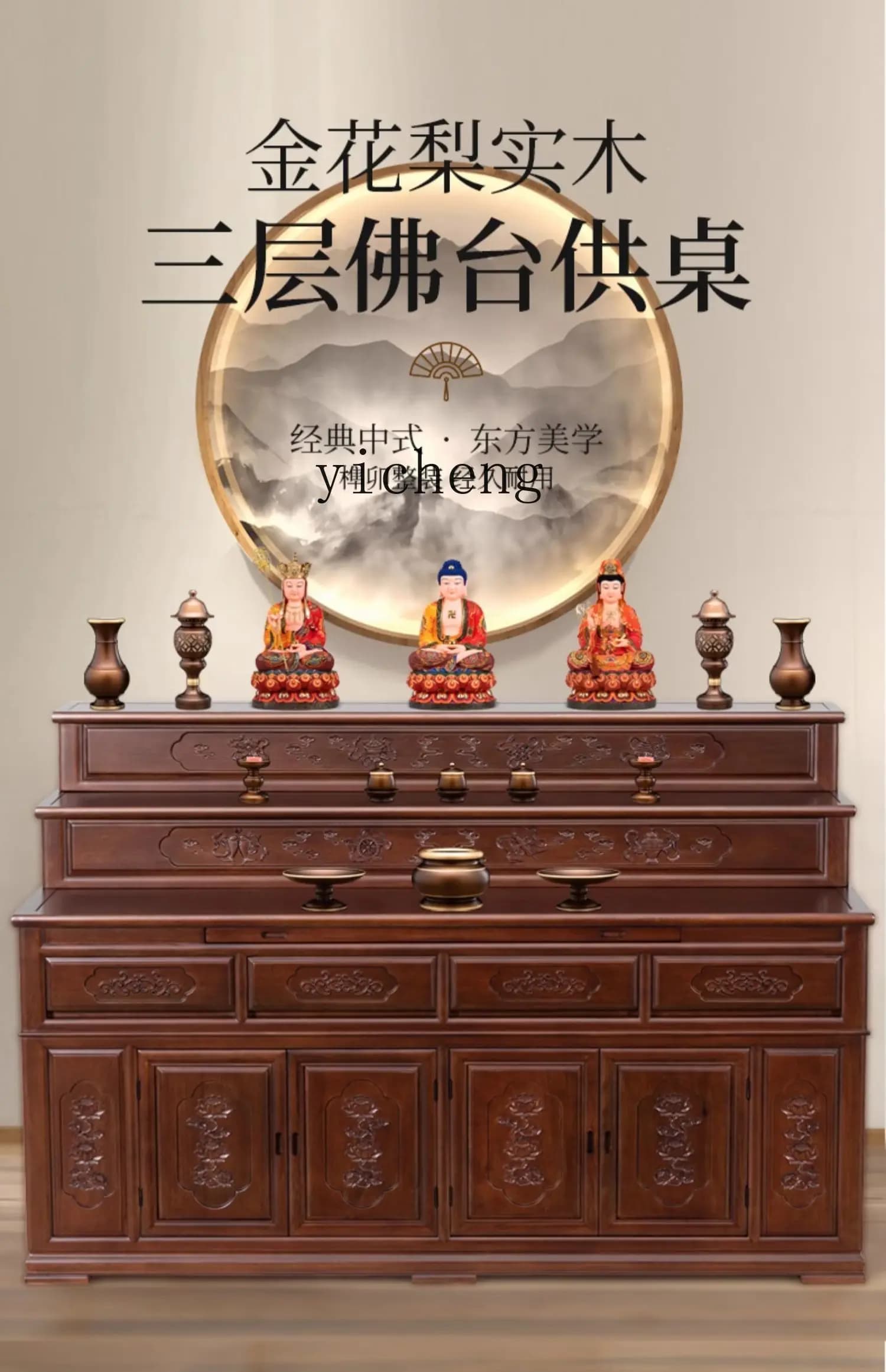 HYS  tribute table incense table household three-layer shrine shrine cabinet Tibetan offering table middle hall