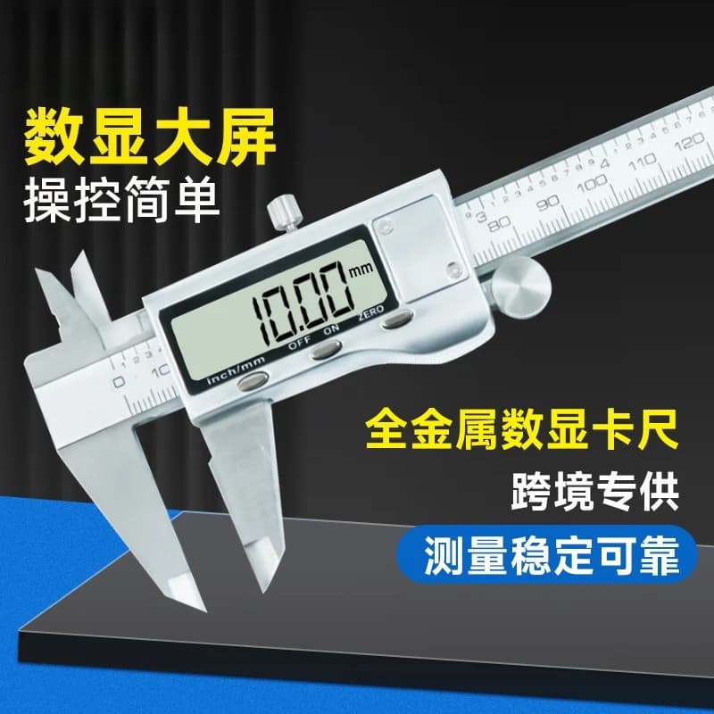 All‑Metal Stainless Steel Digital Caliper, Large Display 0‑150mm High‑Precision Vernier Measuring Gauge