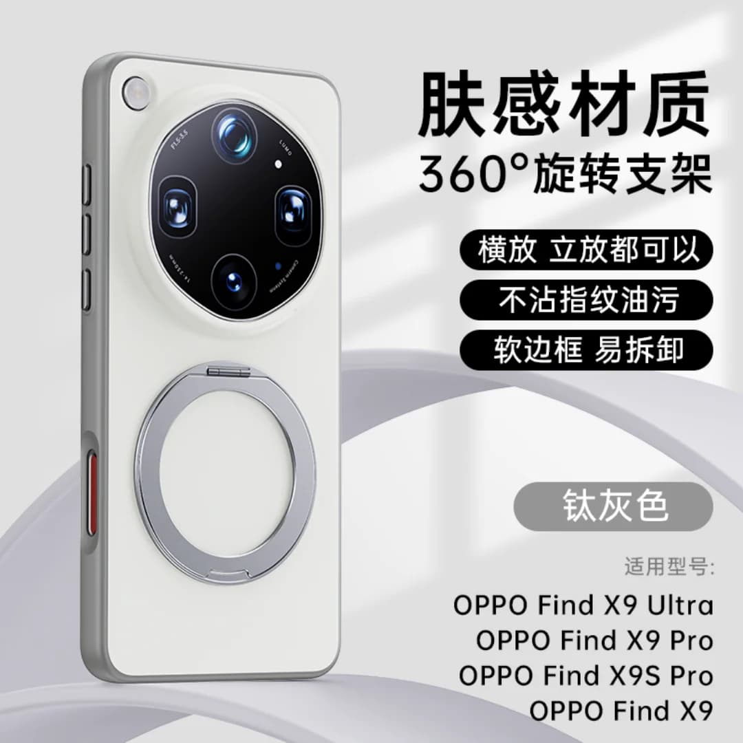 For OPPO Find X9 Ultra Case Protection Leather Skin Feel 360 Ring Holder Protector Mobile Phone Case Cover