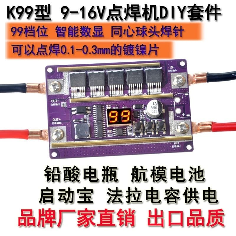 12V Mini Spot Welder Full Kit 18650 Battery Welding Pen Control Mainboard DIY Spot Welding Machine Accessory