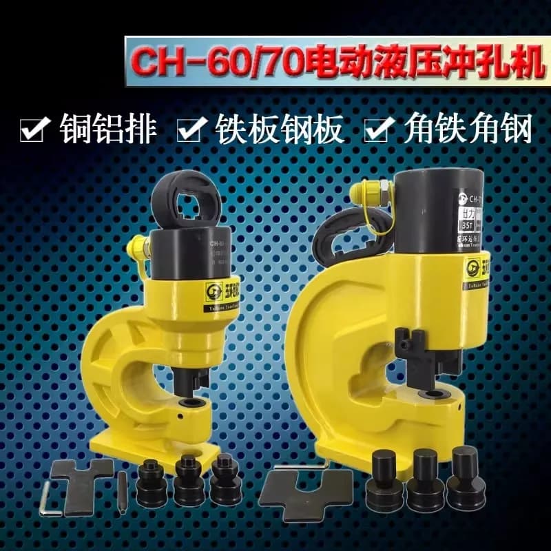Hydraulic punching machine CH-60/70 angle steel punching machine/copper and aluminum hole opener/angle iron punching machine