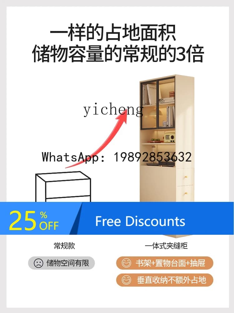 ABC side solid wood bookcase modern room pull-out cabinet against the wall sofa seam corner cabinet