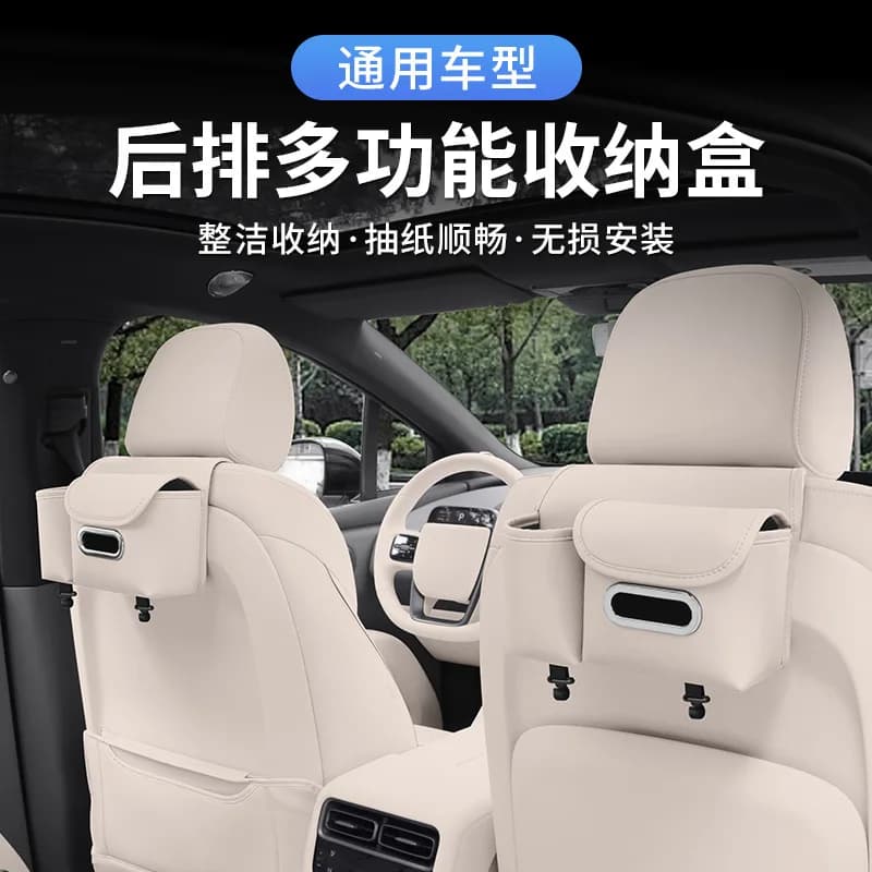 Universal Car Back Seat Organizer Multifunctional Hanging Storage Bag Tissue Holder Car Backseat Pocket Auto Interior Supplies