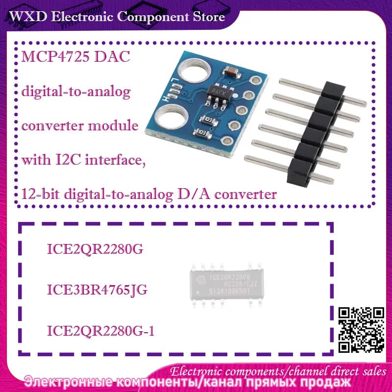 ICE2QR2280 ICE2QR2280G ICE2QR2280G-1 ICE3BR4765JG  MCP4725 MCP4725 DAC digital-to-analog conversion module I2C interface