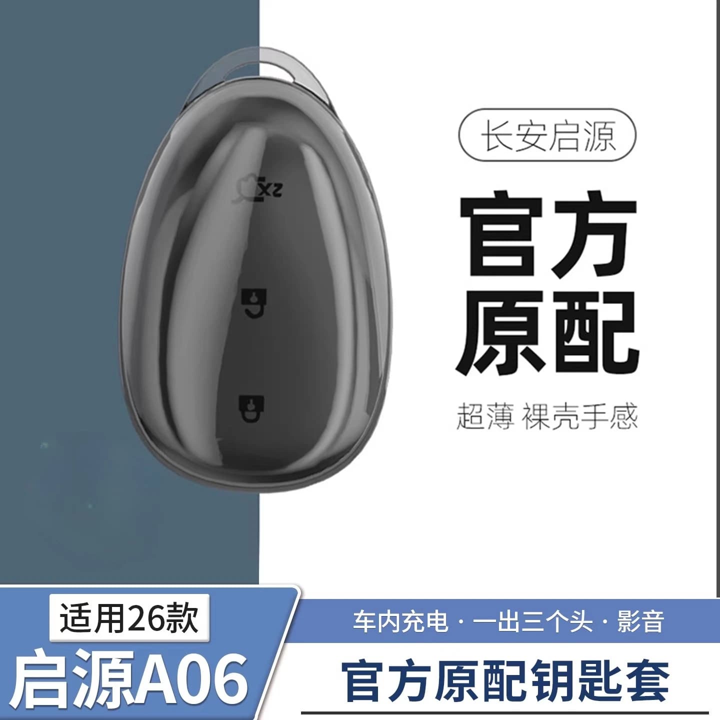 For 2026 Changan Nevo A06 TPU Transparent Car Key Case Cover Shell Fob Protector Accessories