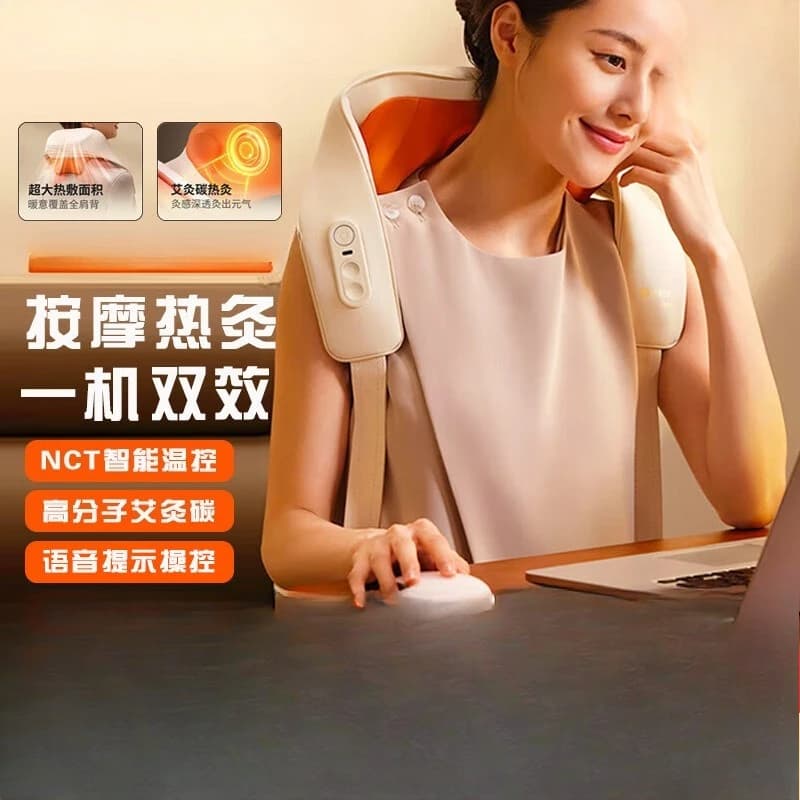 Cervical Massager Shoulder and Neck Massager Home Travel Integrated Massage Shawl Trapezius Leg Waist
