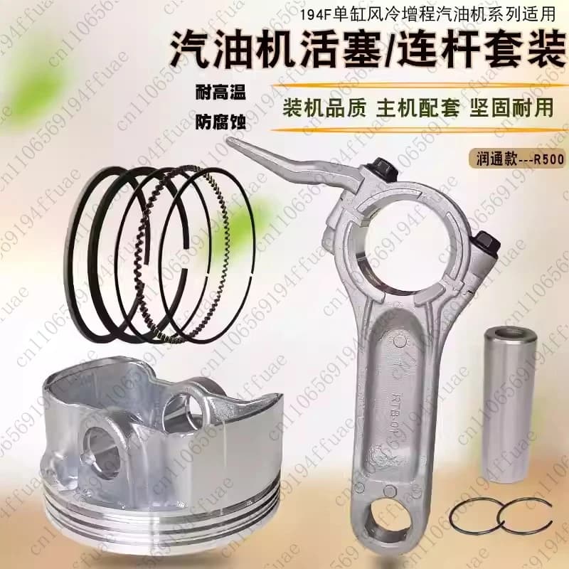 10KW Single Cylinder Generator Accessories R500 Piston Assembly 194F Piston Ring Connecting Rod Group