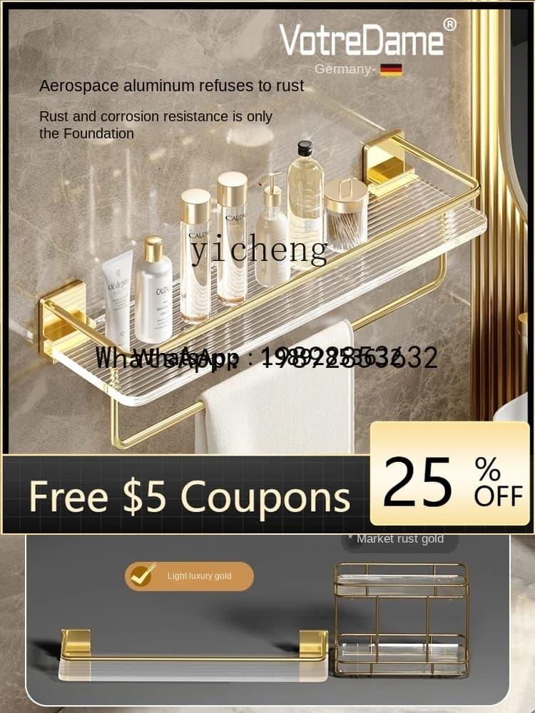 T2-25-  Bathroom Storage Rack Golden Punch-Free Wall Hanging Towel Storage Bathroom Table