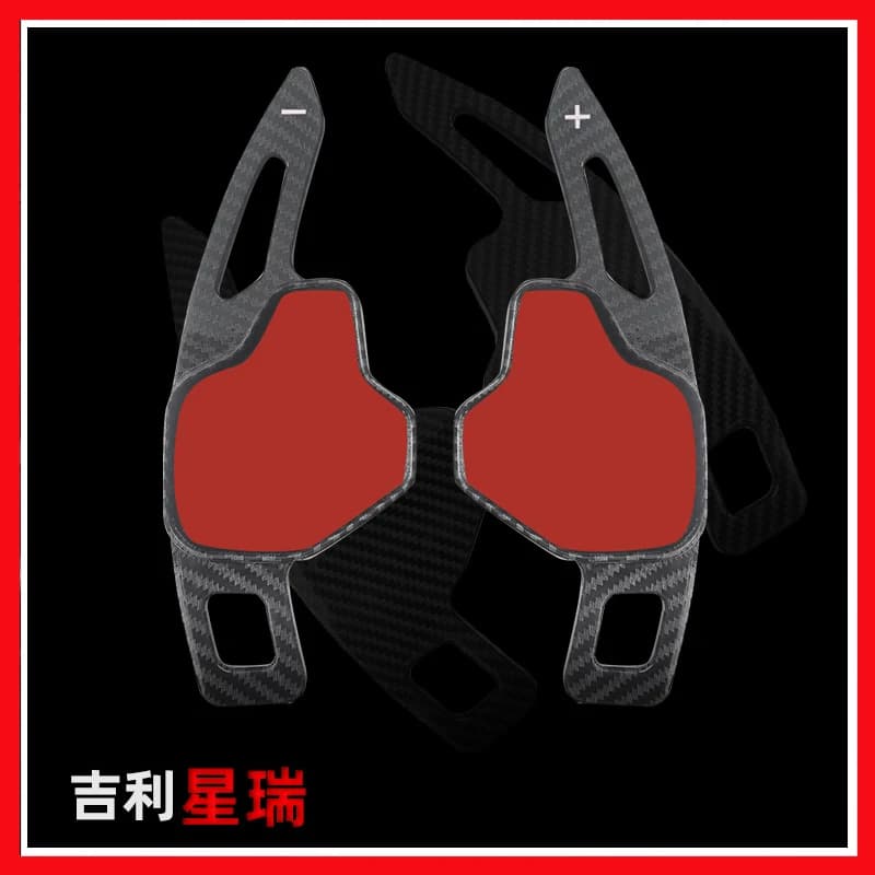 Suitable for Geely 21-25 Xingrui steering wheel shift paddles Xingrui interior accelerator