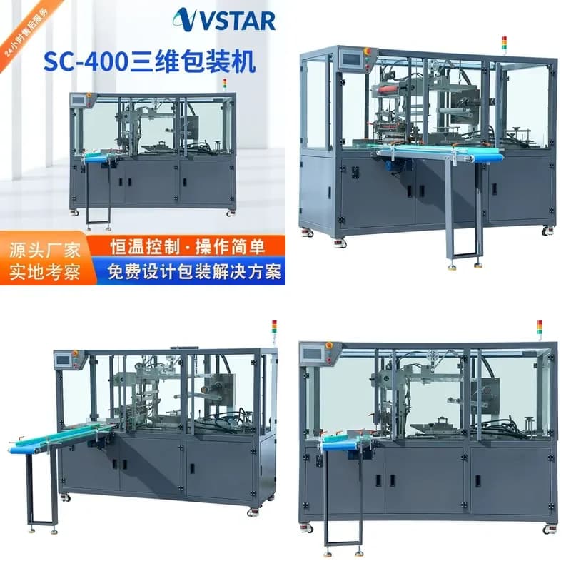 Deposit-Automatic transparent film three-dimensional packaging machine, sealing machine, book carton, medicine box