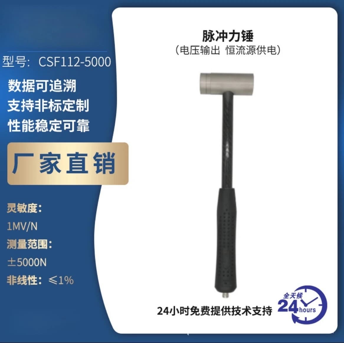 Modal force hammer Pulse force hammer