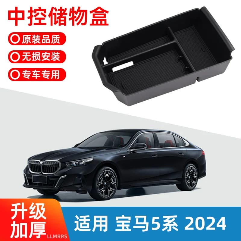 Suitable for 2024-2026 BMW 5 Series center console storage box armrest box storage car modification supplies
