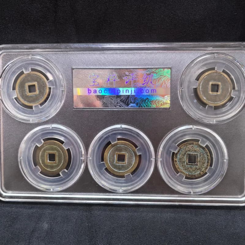 Song Dynasty Five Emperors Coins, Ancient Coins, Copper Coins, Qian Dao Jia Box Coins, Graded Coins, Money to the Home, Patinaed