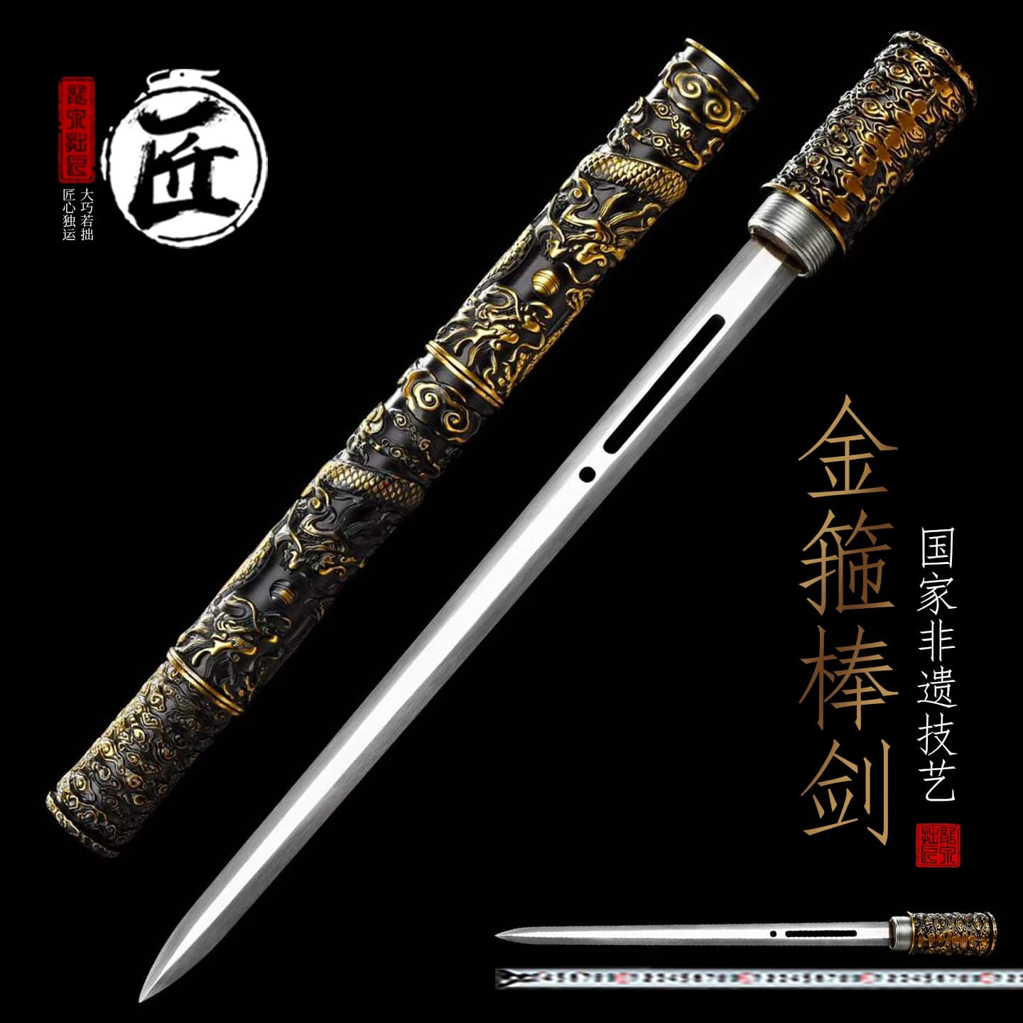 Mini Dragon Carved Stick Swordd Manganese Steel Blade Black Gold Alloy Dragon Free Black Sword Stand Martial Arts
