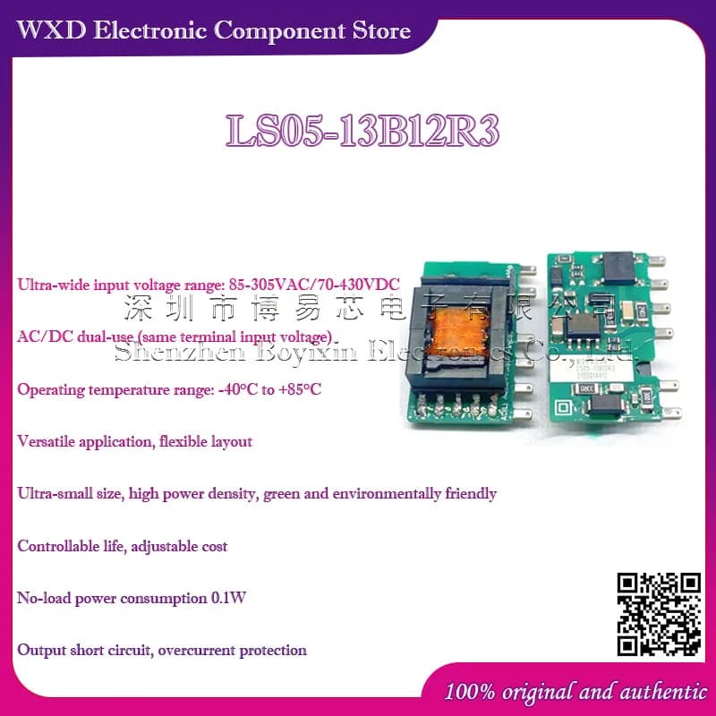 LS05-13B12R3 AC-DC power module 85-305V to 12V420mA 5W ultra-small size