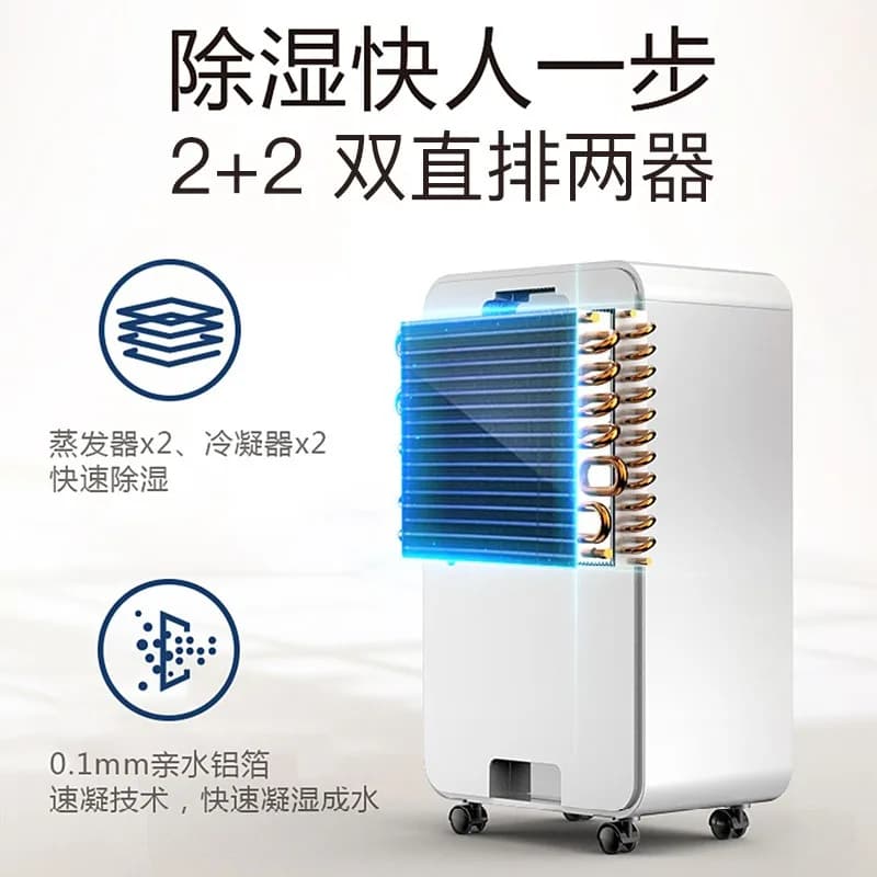 OJ-129E Household Dehumidifier