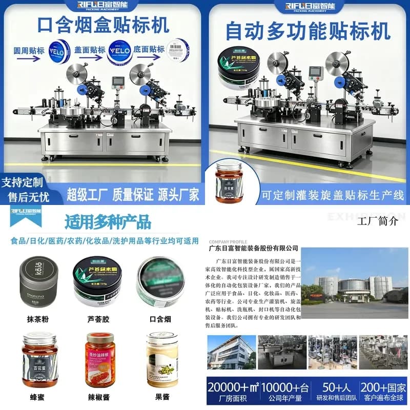 Deposit- High-speed labeling machine with cigarette box included, star disk circular dual-head flat labeling machine,