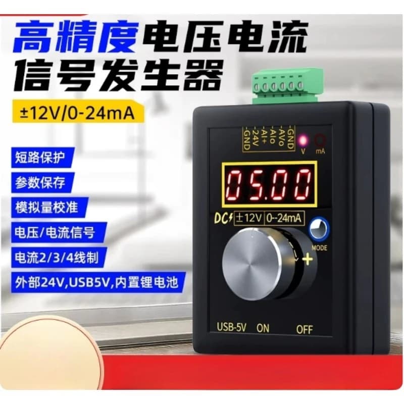 High Precision Handheld Signal Generator 0-12V Voltage 0-4-20mA Current Analog Signal Calibration Tester