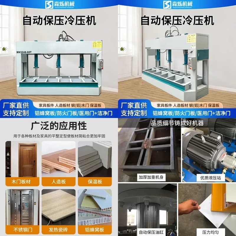 Deposit-Automatic cold press Woodworking hydraulic press Ecological board Multi-layer board Steel fire door Honeycomb board
