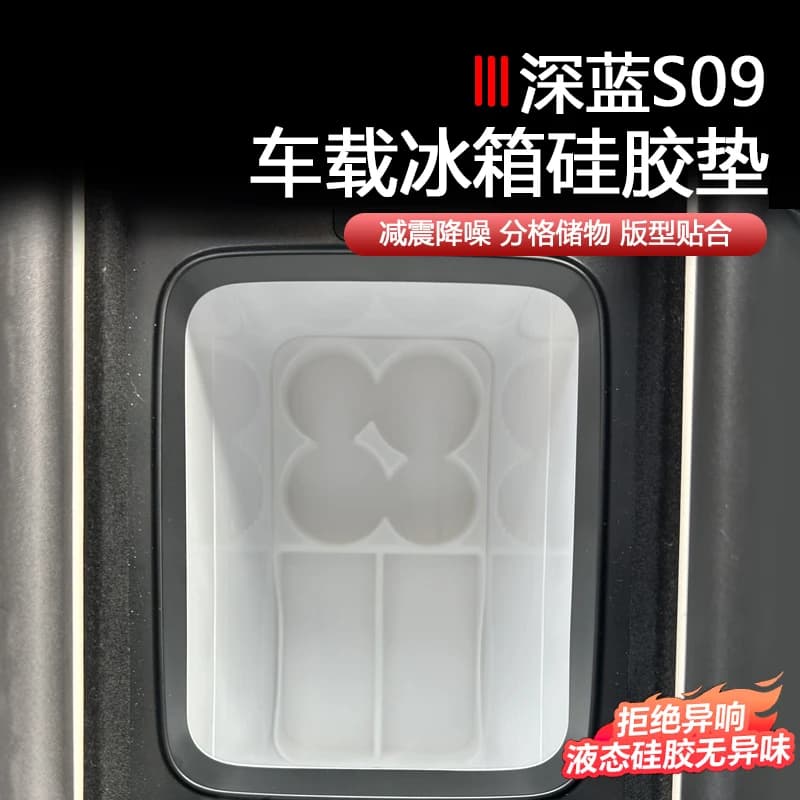 Silicone Pad for Deep Blue S09 Car Refrigerator