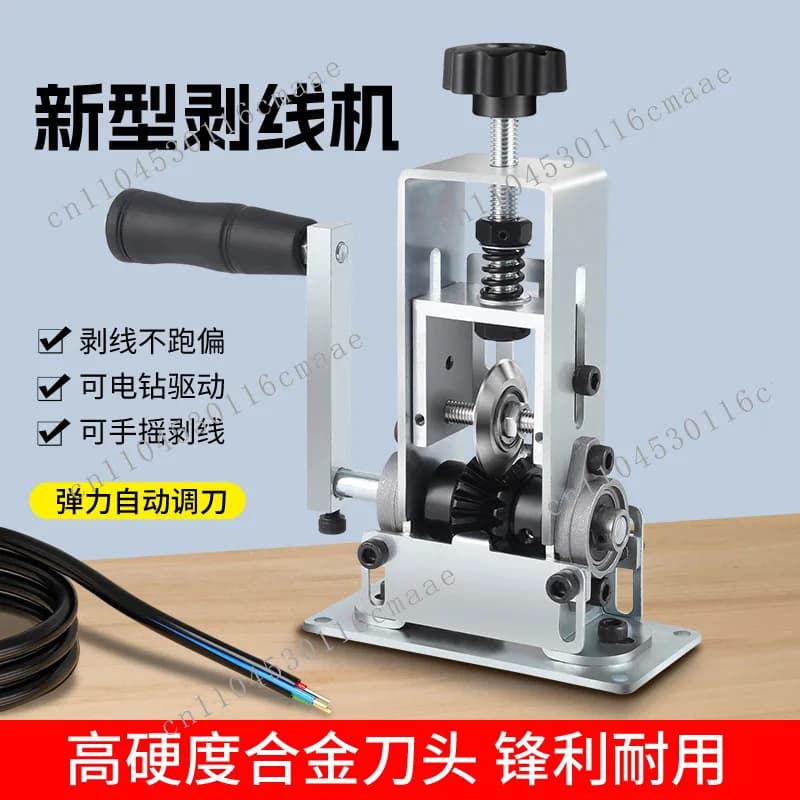 Hand wire stripper Electric scrap copper wire pliers  Stripper Waste wire and cable peeling machine Stripper artifact