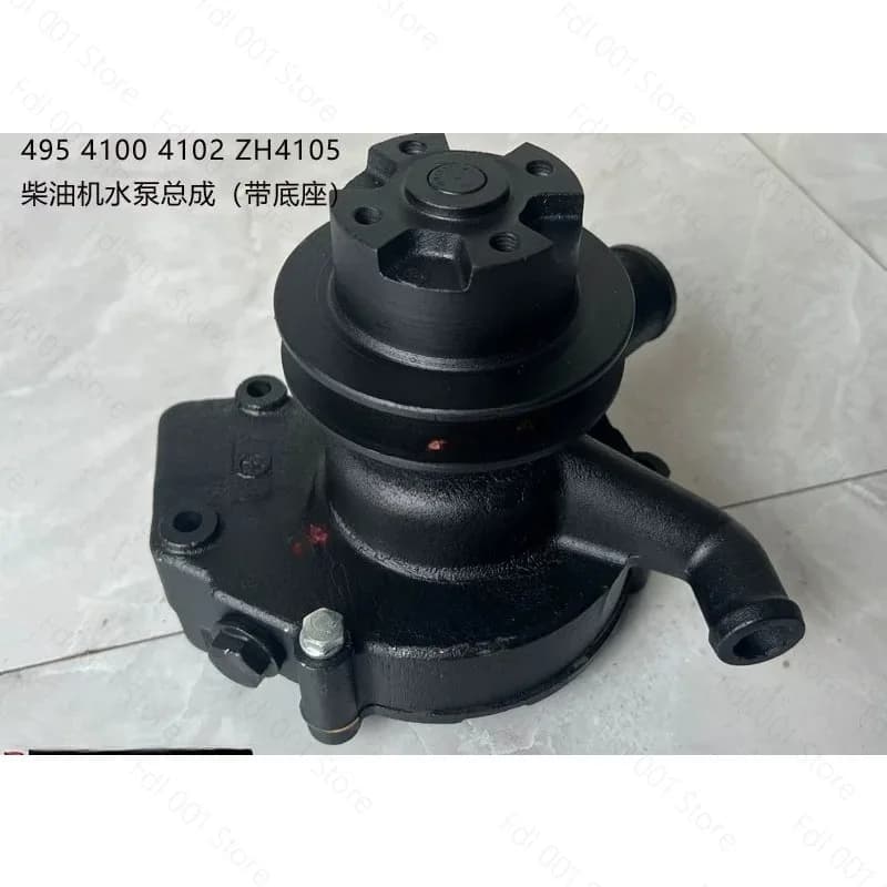 For K4100D diesel engine K4100ZD generator set 4100 water pump 30KW40KW diesel water pump assembly