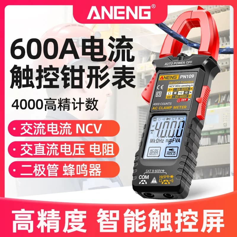 ANENG Clamp Multimeter Clamp Type Voltmeter Digital High-precision Automatic Clamp Meter Universal Meter Electrical Maintenance